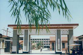 濱州師範專科學校 濱州師範專科學校