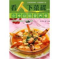 安神益腦營養餐 安神益腦營養餐