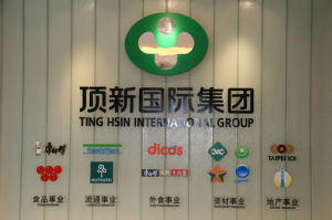 頂新國際集團