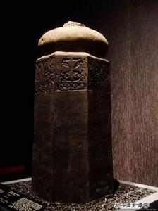 大秦景教宣元至本經 大秦景教宣元至本經