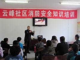 雲峰社區[江蘇省揚州市江都區仙女鎮雲峰社區]