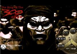 斯巴達300 斯巴達300