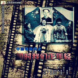 中國鐵道兵 中國鐵道兵