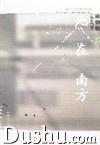 《死在南方》