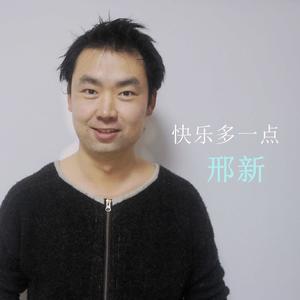 快樂多一點 快樂多一點