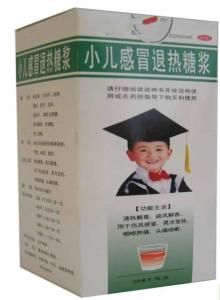 小兒感冒退熱糖漿