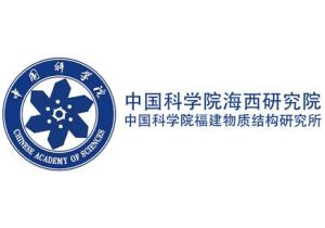中國科學院福建物質結構研究所 中國科學院福建物質結構研究所