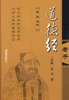 《道德經》:老子畫像