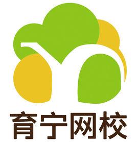 育寧網校 育寧網校