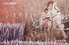 專輯香港發布儀式