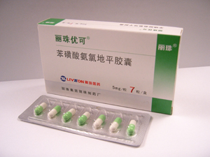 苯磺酸氨氯地平膠囊 苯磺酸氨氯地平膠囊