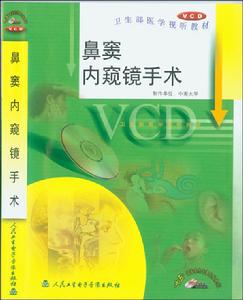 《鼻竇內窺鏡手術》