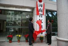 2011年1月29日，省氣象局辦公樓竣工揭牌