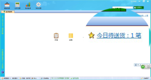 廣告公司管理軟體送貨提示