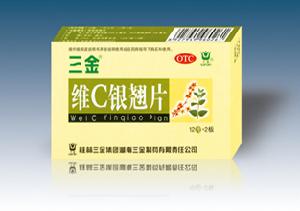 桂林三金集團股份有限公司