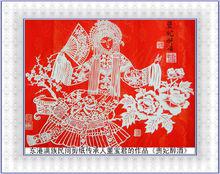 東港滿族民間剪紙