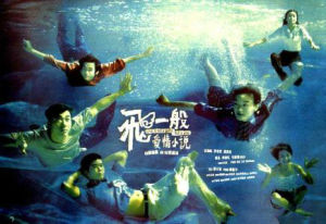 飛一般的愛情小說 飛一般的愛情小說