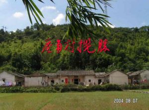 潘田鎮庵角村 潘田鎮庵角村