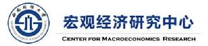 西南財經大學巨觀經濟研究中心 西南財經大學巨觀經濟研究中心