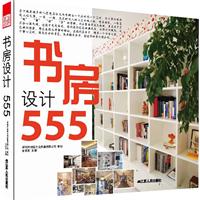 書房設計555