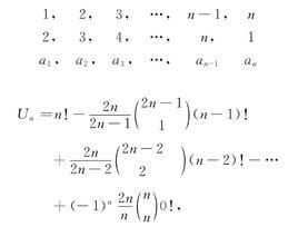 夫妻對入座問題 夫妻對入座問題