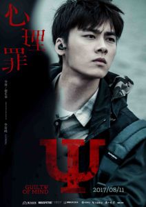 單人海報-李易峰飾方木