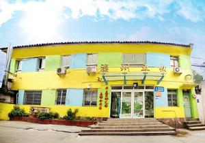 溫州市華蓋里幼稚園五幼合作園 溫州市華蓋里幼稚園五幼合作園