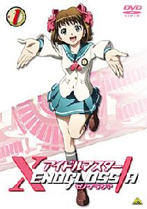 偶像大師XENOGLOSSIA 偶像大師XENOGLOSSIA