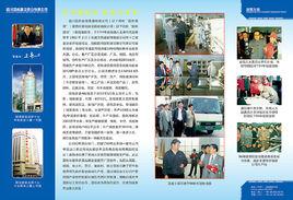 國棟集團 國棟集團