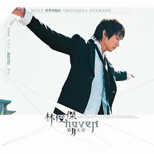 第二天堂[林俊傑演唱歌曲]