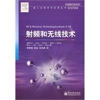 射頻和無線技術