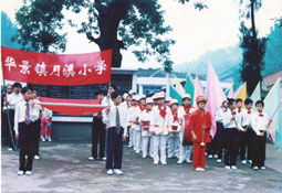 華景鎮月溪中心校