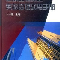 施工索賠 施工索賠