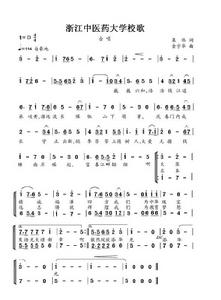 校歌曲譜