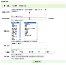 百度知道團隊指導手冊
