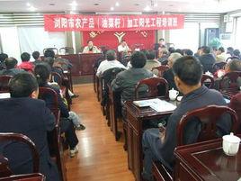 瀏陽市農業局 瀏陽市農業局