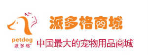 派多格寵物商城