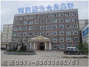 鵬升集團綜合辦公大樓