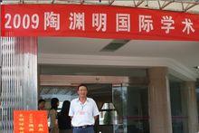 高建新[內蒙古大學教授]