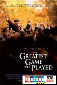 《那些最偉大的比賽》 《那些最偉大的比賽》