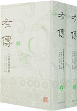 《介之推不言祿》