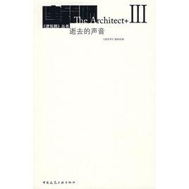 逝去的聲音3 逝去的聲音3