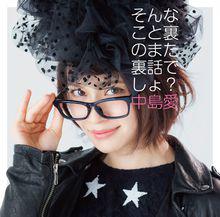 OP專輯初回限定版封面