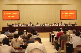 中國金瓶梅學會 中國金瓶梅學會