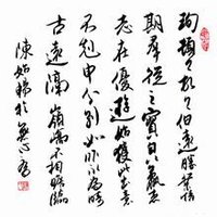 王珣《伯遠帖》