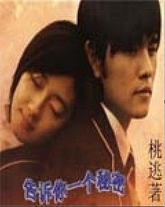 告訴你一個秘密 告訴你一個秘密