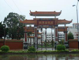 內充公將軍爺 內充公將軍爺