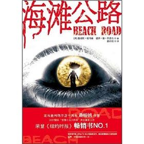 《海灘公路》 《海灘公路》