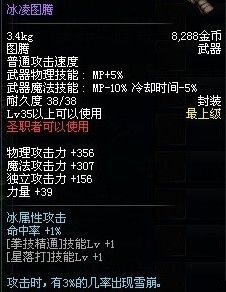 冰凌圖騰 冰凌圖騰