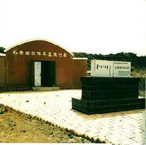 鮮卑古墓群 鮮卑古墓群